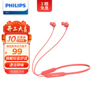 飞利浦（PHILIPS）无线蓝牙耳机挂脖式运动音乐游戏耳机通话降噪磁吸线控苹果华为小米安卓手机通用TAN3235红