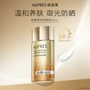欧珀莱（AUPRES）防晒霜 隔离防晒乳清爽防水防汗防晒液防护紫外线防晒乳男女通用 欧珀莱舒爽柔护防晒液60ml