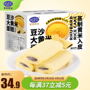 港荣蒸蛋糕 大黄米蛋糕黑豆沙味800g/箱早餐面包整箱休闲食品糕点礼盒