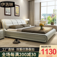 伊洛琳（yi luo lin） 皮床现代简约双人床皮艺床主卧室软体婚床软包软靠床 1.5*1.9m框架结构 皮床