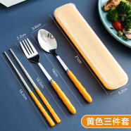 天南兄弟餐具筷子勺子套装学生便携上班族筷子盒可爱不锈钢叉子三件套单人 三件套黄色
