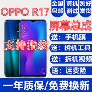 森麥康OPPO R17 R15屏幕总成触摸OPPOR17pro液晶R15X手机屏幕显示内外一体森麥康 OPPOR17【加框-紫色】纯原OLED指纹版