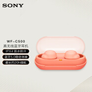 索尼（SONY）WF-C500 真无线蓝牙耳机 IPX4 防水防汗 珊瑚橙