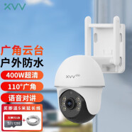 xiaovv 智能监控器P1智能高清户外云台家用2k接入app红外夜视无线摄像机 【2.5K高清】摄像机P9+128G卡送5米延长线