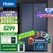 海尔（Haier ）鲜派系列601升一级能效风冷无霜双变频对开门双开门家用电冰箱超大容量BCD-601WGHSSR5B9U1