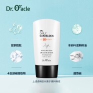 奥拉克（Dr.ORACLE）25年3月到期26年韩国进口焕新日用防晒霜脸部清爽隔离SPF50+PA+++ 50ml26年10月新日期