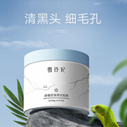雪玲妃（Xuelinfe） 雪玲妃清洁白泥膜深层清洁面膜舒缓控油保湿泥膜男女通用125g