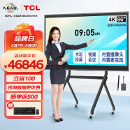 TCL会议平板电视增强版 86英寸V61电子白板视频会议教学办公一体机+笔+传屏器+支架+Win10电脑模块