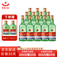 红星二锅头白酒 清香型绿瓶大二 纯粮高度  北京酒厂直供整箱送礼 56度 500mL 12瓶 原箱