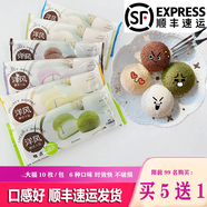 维霆洋风椰蓉大福日式雪媚娘糯米糍团零食小吃甜品下午茶 蓝莓味