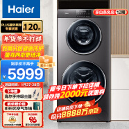 海尔（Haier）滚筒洗衣机全自动 母婴双筒分区洗 变频电机 4+9公斤大容量 高温除菌净螨  130-B1258U1