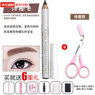 资生堂（Shiseido）日本资生堂六角眉笔防脱色防水防汗防晕初学者铅笔红 3#棕色+日式修眉剪 1.2g