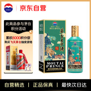 茅台（MOUTAI）王子酒 壬寅虎年 酱香型白酒 53度 500ml 单瓶装