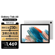 三星平板Galaxy Tab A8 10.5英寸2022款2K全面屏杜比影音办公学习网课轻薄平板电脑 128GB Wi-Fi 雕刻银X200