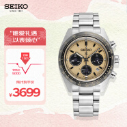精工（SEIKO）手表 日韩表熊猫迪太阳能夜光男士腕表 SSC817P1 生日礼物
