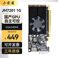 小影霸 景嘉微JM7201商用显示国产GPU一体机MXM笔记本电脑独立台式显卡 JM7201 1G【国产商业级】