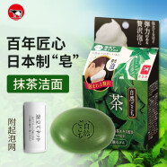 吉百事（Kappus）牛乳石硷日本进口牛乳石碱抹茶香皂绿茶洁面皂冲绳海泥保湿洗脸皂 牛牌COW宇治抹茶皂