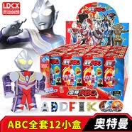 灵动创想奥特曼玩具盲盒字母变形迪迦捷德奥特ABC迷你指尖惊喜怪兽男孩 奥特曼ABC全套含12小盒