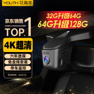 花角羊行车记录仪 rx5max plus ZS HS 领航新能源 4K专车专用前后双录