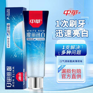 中华(Zhonghua)中华牙膏 魔丽迅白牙膏 清爽薄荷清新口气新老包装随机 【酷爽薄荷】170g*1支