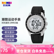 时刻美（skmei）学生手表时尚潮流腕表防水多功能电子手表初中高中生2045浅灰
