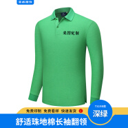 蛮威 长袖t恤定制工作服秋冬工装印logo字刺绣员工衣服Polo文化衫定做 深绿 S