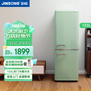 金松（JINSONG）133升彩色复古冰箱家用厨房双门节能保鲜冷藏冷冻小型电冰箱BCD-133R 抹茶绿