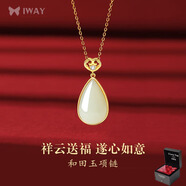 艾维拉925银项链女士和田玉吊坠锁骨链七夕情人节生日礼物送女友老婆 遂心如意项链+玫瑰花礼盒
