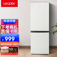 统帅 Leader /海尔冰箱出品177升两门双门二门家用节能小型电冰箱BCD-177LLC2E0L9丝绸米色