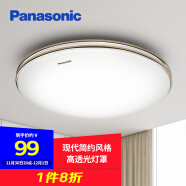 松下（Panasonic）卧室灯具吸顶灯圆形现代简约超薄大气新中式客厅灯餐厅灯 HHXC1049金色饰带 16瓦