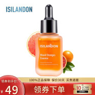 伊诗兰顿（isilandon）血橙精华液 补水保湿提亮肤色甜橙面部原液学生中老年妈妈男女士 血橙精华液 1瓶装