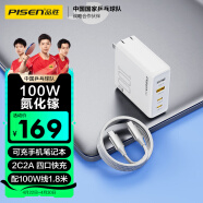 品胜氮化镓充电器100W套装通用苹果PD20W快充iPhone15/14手机iPad联想华为PD65W笔记本mac电脑多口插头