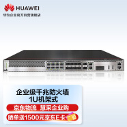 华为HUAWEI企业级防火墙千兆8GE Combo, 2*10GE , 2GE SSL VPN企业安全中大型会议室机架式USG6315E-AC
