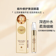 欧华蔻黄金蜗牛眼霜女蜗牛霜淡化黑眼圈眼袋补水保湿男士女士眼部护理 黄金蜗牛润采亮眸保湿眼霜