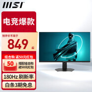 微星（MSI）27英寸电竞显示器小金刚显示屏超清高清IPS液晶屏幕 G274F 180Hz 1ms响应