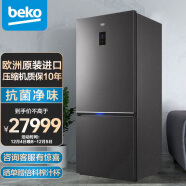 倍科(BEKO)598升双门两门欧式风冰箱二门风冷无霜大容量三重活润蓝光恒蕴养鲜电冰箱 欧洲进口CN17220IXR