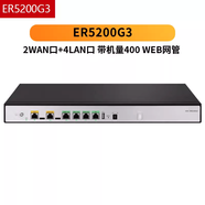 华三H3C华三ER3200G3 GR5200//GR2200全千兆多WAN口企业路由器AC ER5200G3(2WAN口+4LAN口)带机
