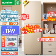 容声（Ronshen）206升三开门小冰箱中门软冷冻三温区保鲜节能低噪家用租房宿舍小巧不占地BCD-206D11N
