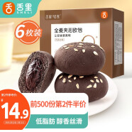 舌里全麦巧克力欧包67g*6枚夹心面包健康零食品早餐代餐黑巧克力402g/箱