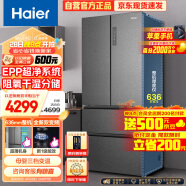 海尔（Haier）510升法式多门四开门电冰箱大容量家用一级能效除菌变温超薄嵌入式以旧换新BCD-510WGHFD59S9U1