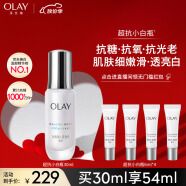 玉兰油（OLAY）超抗小白瓶美白提亮抗糖去黄精华液30ml护肤品化妆品母亲节礼物