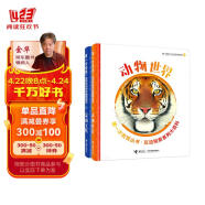 第一次发现互动探索系列大百科·动物世界+交通工具（共2册）