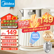 美的（Midea）电水壶烧水壶 2L全钢无缝双层防烫电热水壶 316L不锈钢热水壶 一键保温恒温开水壶家用 SH56-Q