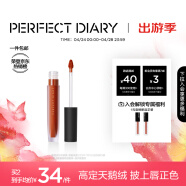 完美日记（PERFECT DIARY）至臻柔色丝绒唇釉哑光雾面携不拔干口红便携母亲节520情人节礼物 V03 正红燕尾服