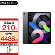 苹果（Apple）新款 iPad Air 10.9英寸平板电脑Air4 WIFI版 可选教育优惠版 20款 10.9英寸 深空灰 64G (官 方 标 配）