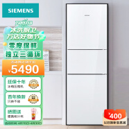 西门子（SIEMENS）274升大容量家用三门冰箱 混冷无霜 零度保鲜 独立三循环 玻璃面板 KG28US221C