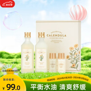 菲诗小铺（THE FACE SHOP） 金盏花水乳保湿补水护肤女柔肤水干皮保湿滋润秋冬护理 金盏花清润水乳4件套礼盒装