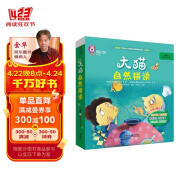 大猫英语自然拼读五级1 Big Cat Phonics（小学五年级 读物5册+家庭阅读指导1册+拼读卡 点读版 附MP3光盘1张）