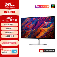 戴尔（DELL）UltraSharp31.5英寸4K大屏显示器 台式电脑笔记本显示器 全功能Typc U3223QE超高清超窄边框 官方标配