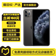 Apple iPhone 11 Pro Max 苹果11 promax手机  二手手机 备用机学生机 深空灰色 64G